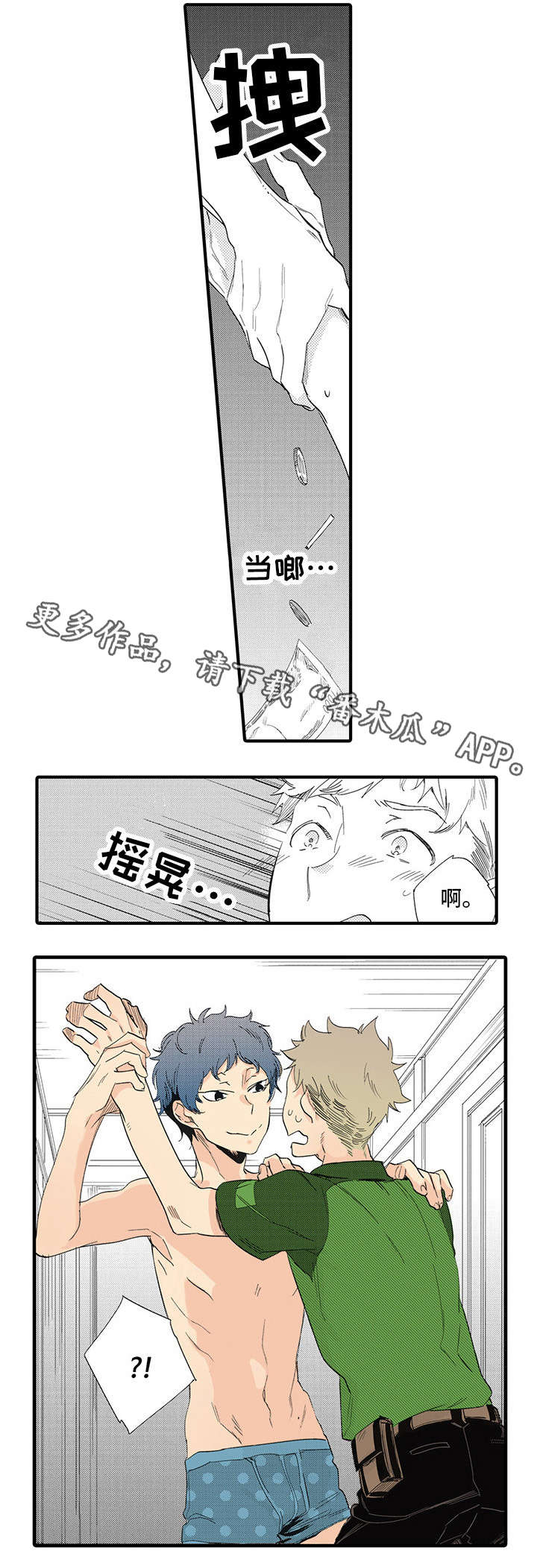 驯服作家漫画,第22章：好久不见3图