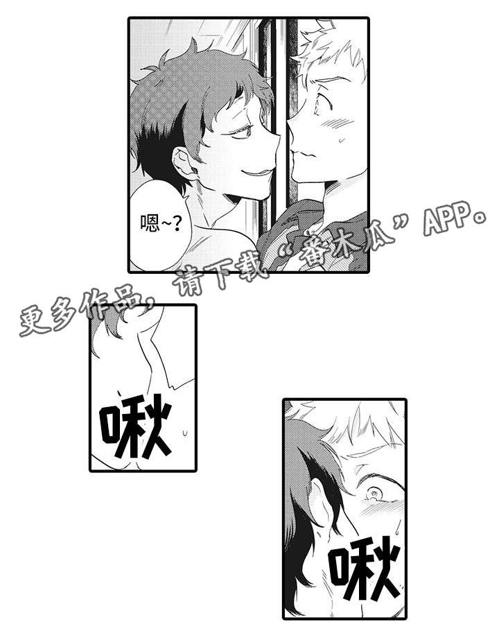 驯服作家漫画,第22章：好久不见2图