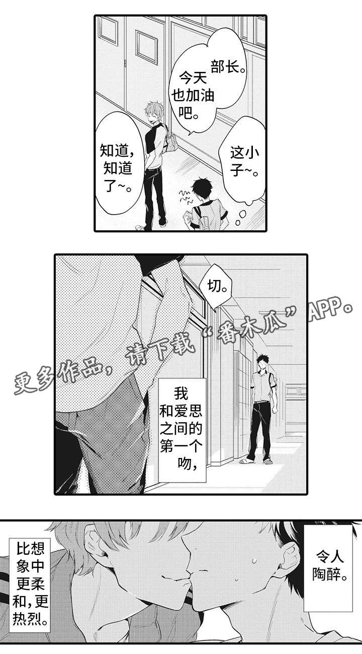 驯服作家漫画,第13章：令人陶醉5图