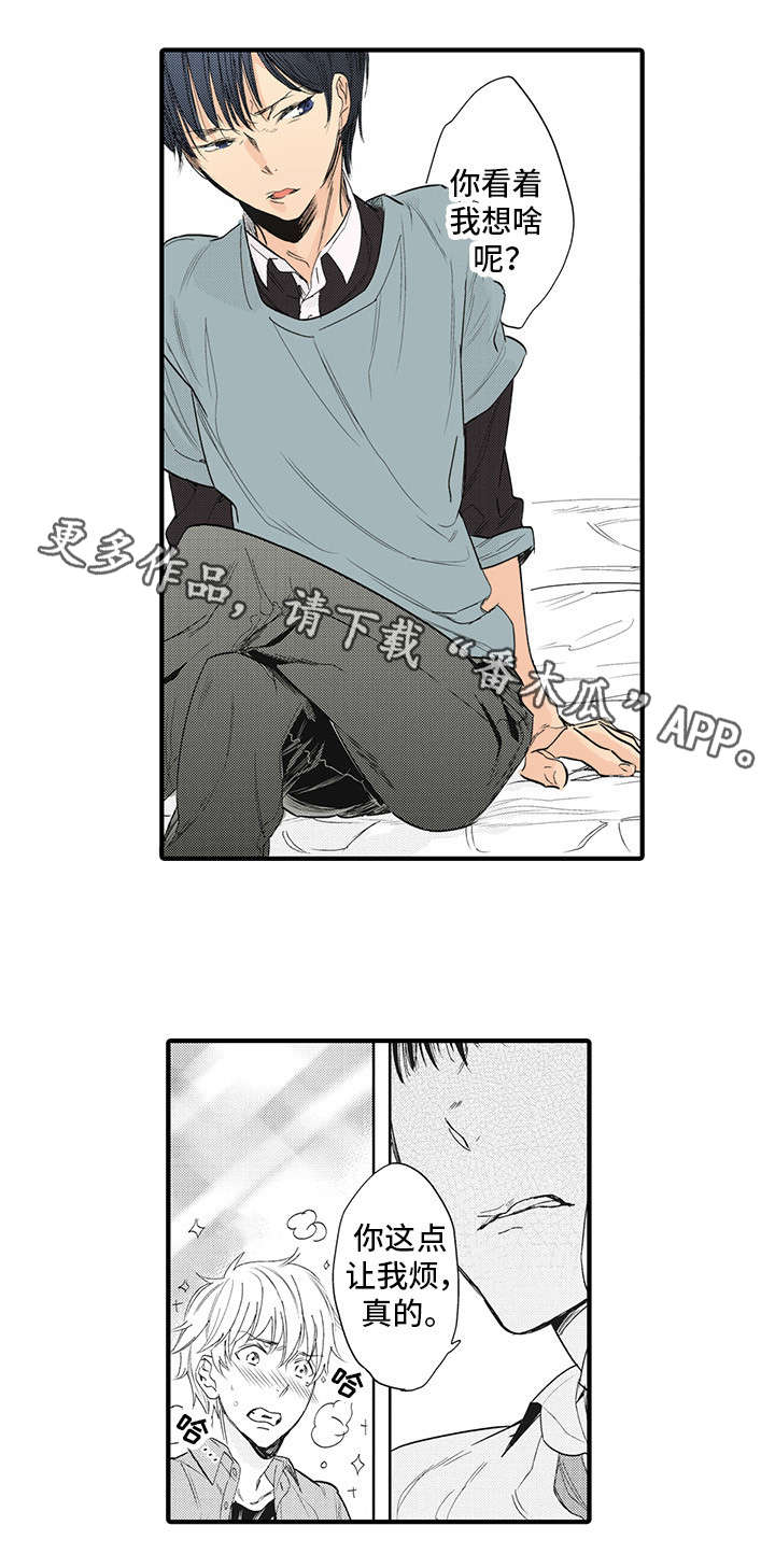 驯服作家漫画,第12章：心想事成4图