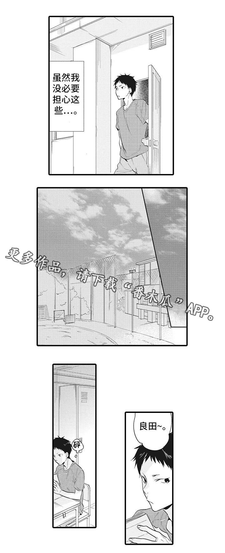 驯服作家漫画,第14章：明白3图