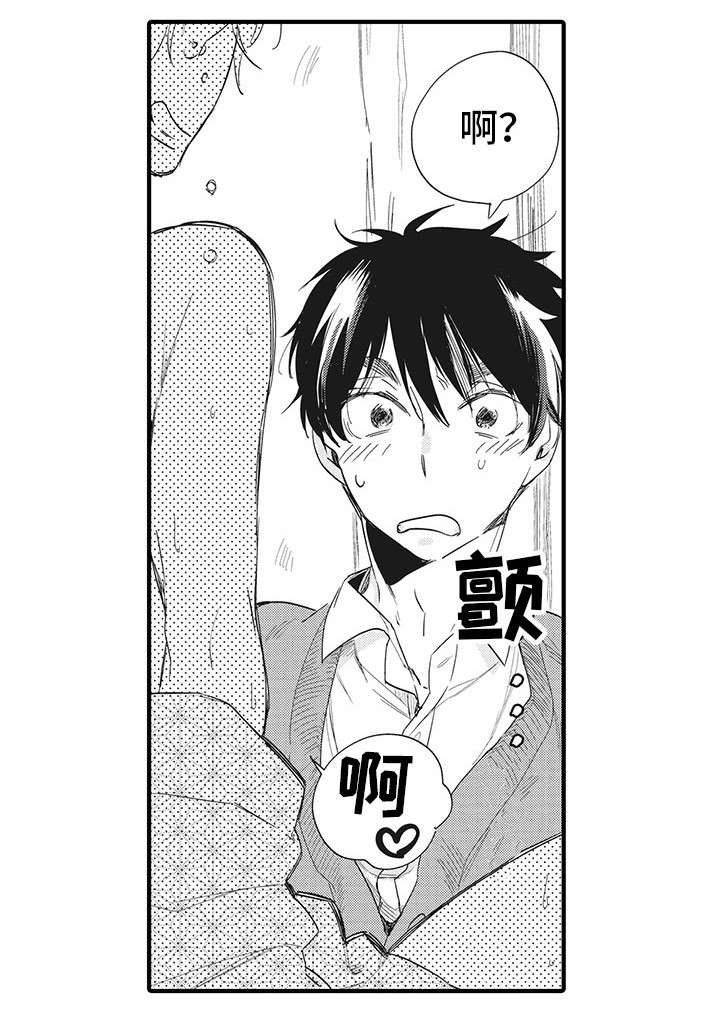 驯服作家漫画,第9章：反省4图