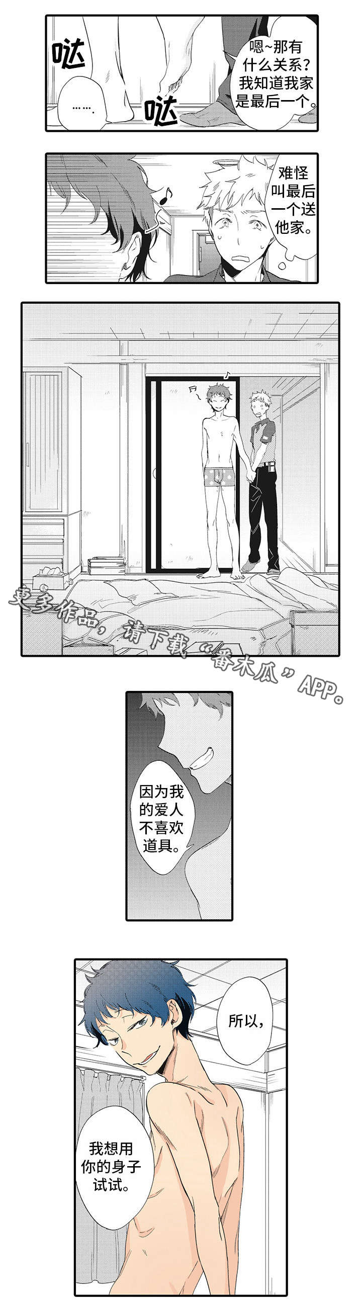 驯服作家漫画,第22章：好久不见1图