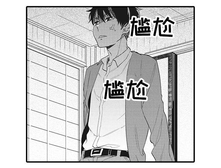 驯服作家漫画,第2章：需要刺激5图