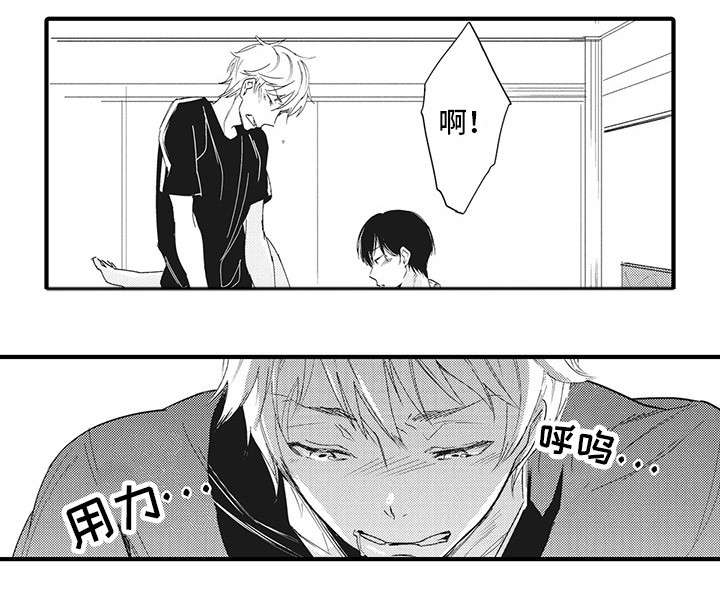 驯服作家漫画,第12章：心想事成4图