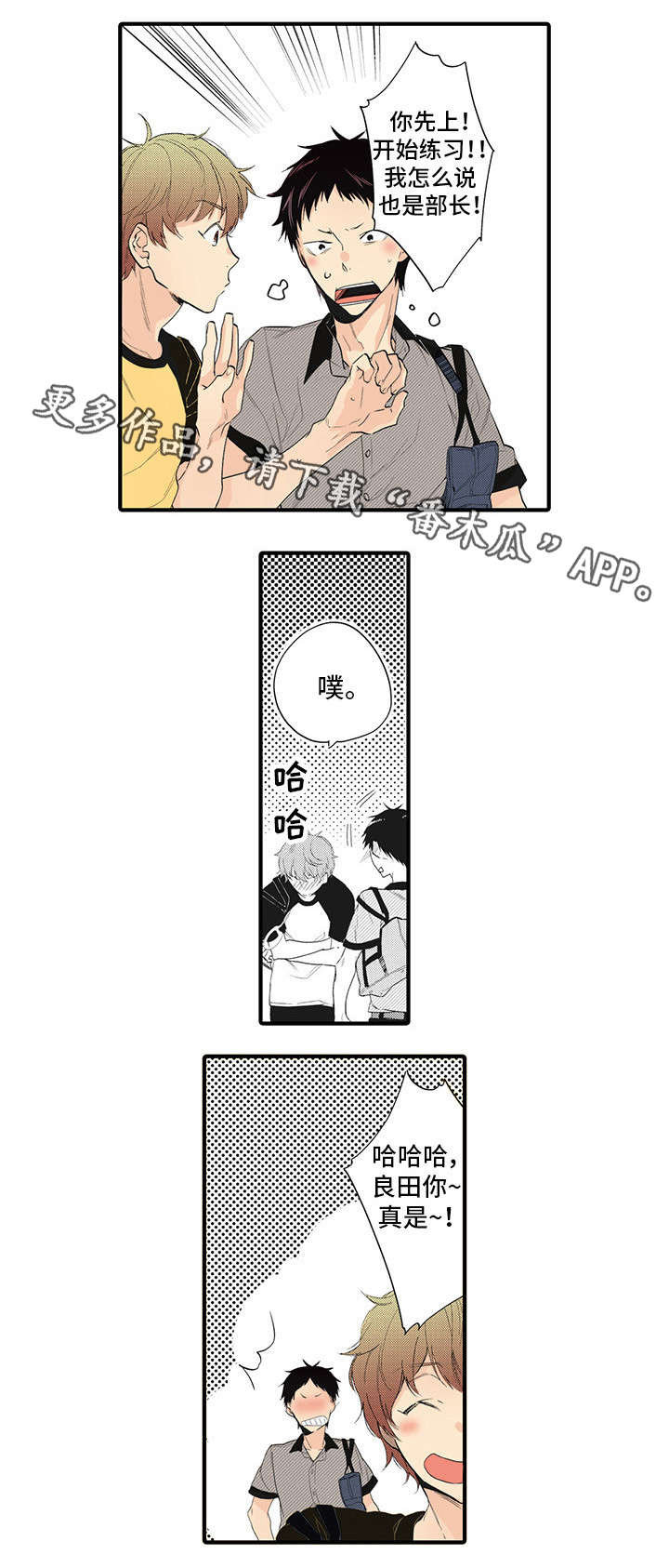 驯服作家漫画,第13章：令人陶醉4图