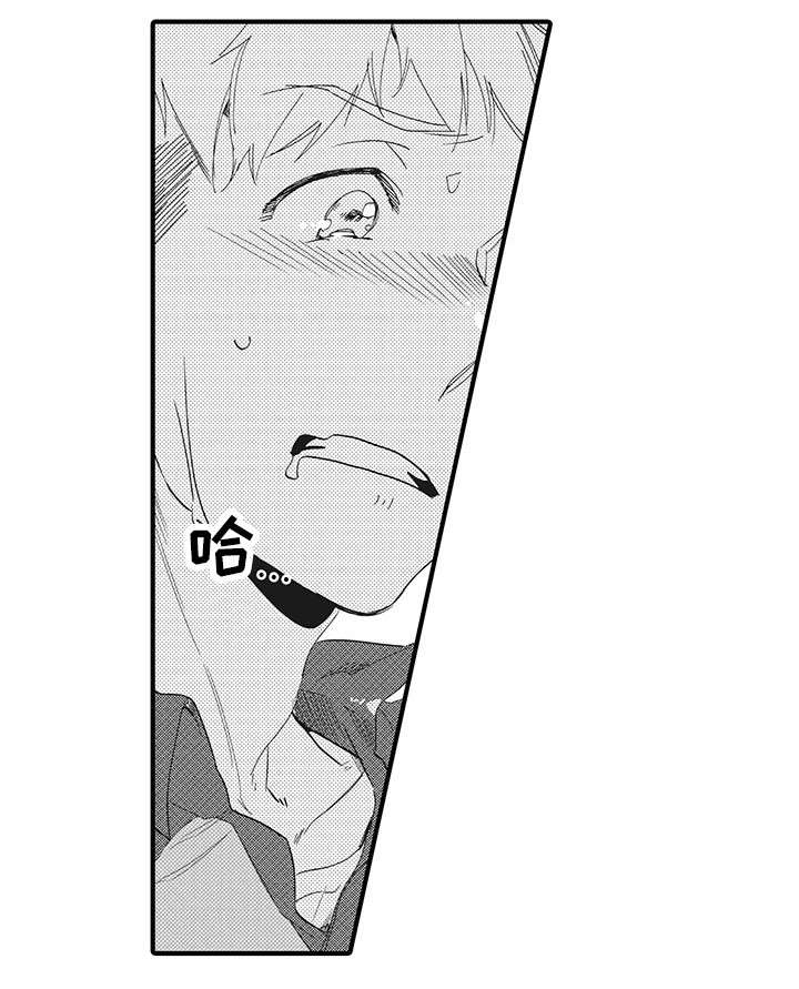 驯服作家漫画,第23章：游戏（完结）1图