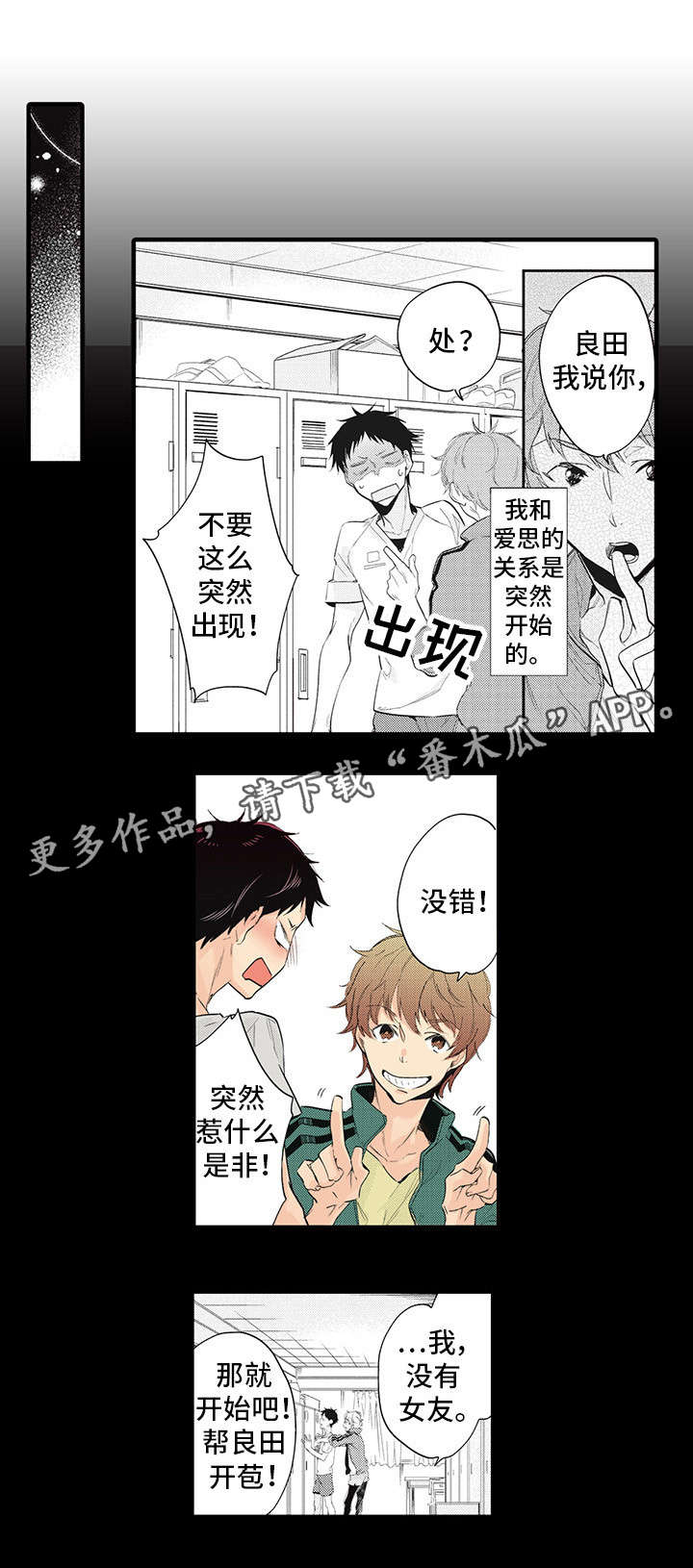 驯服作家漫画,第13章：令人陶醉2图