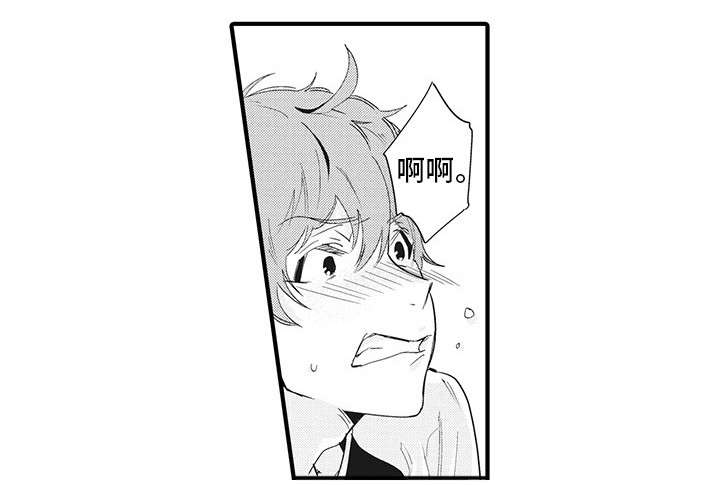 驯服作家漫画,第15章：不可以4图