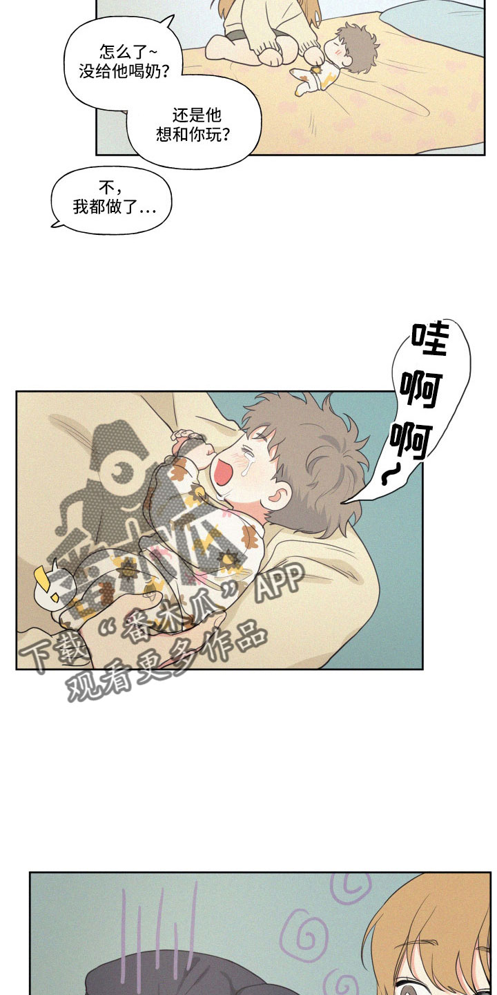 男性朋友们漫画,第110章：【番外】快死了5图