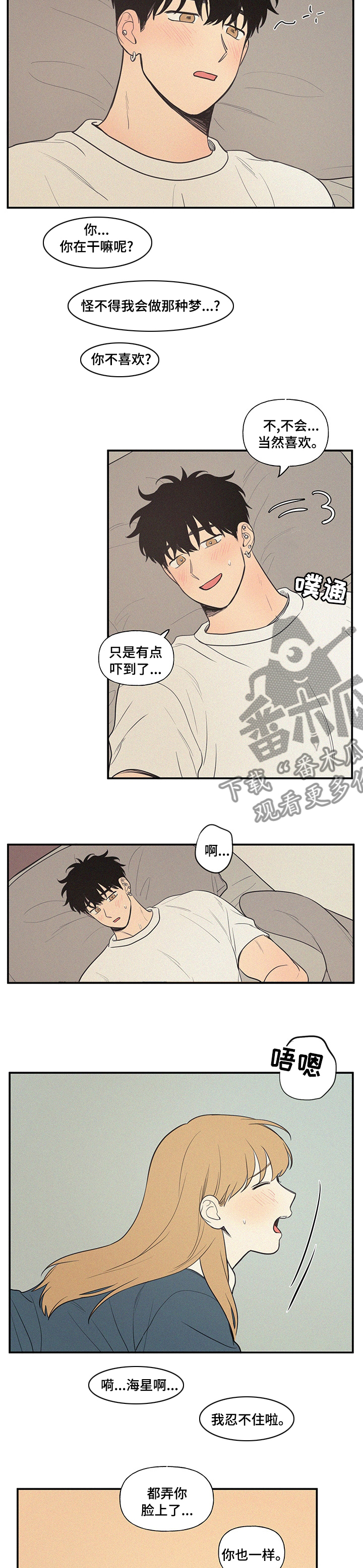 男性朋友们漫画,第93章：早去早回1图