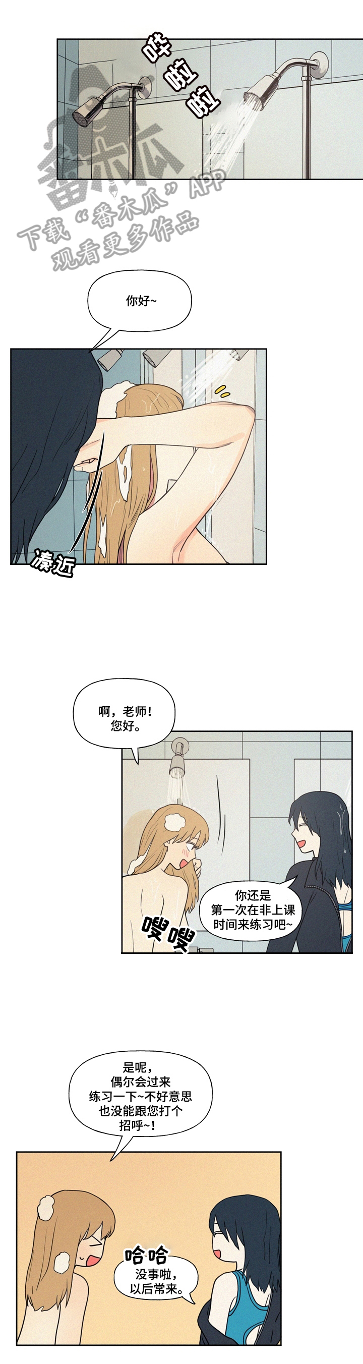 男性朋友们漫画,第15章：带进家里1图