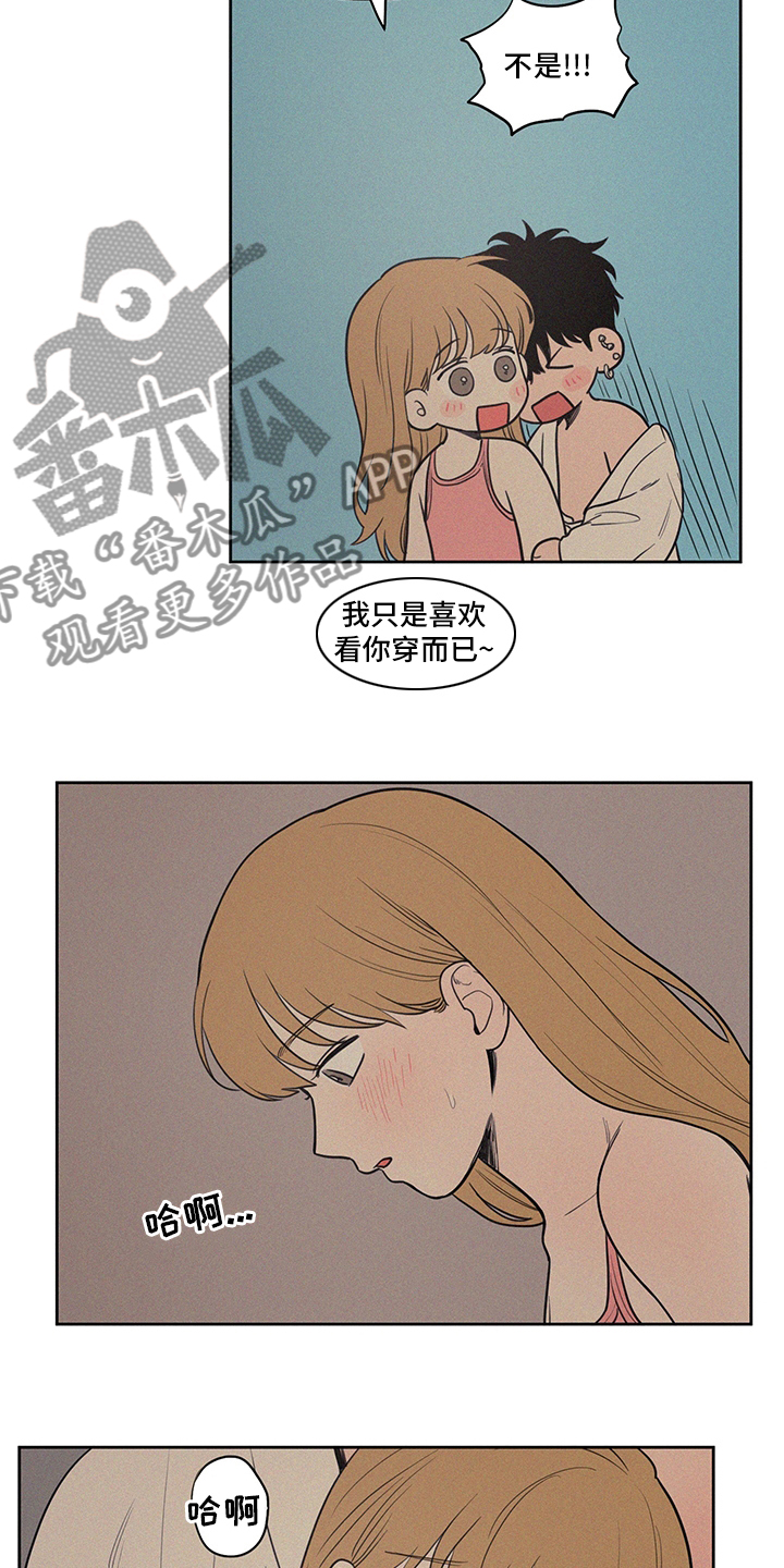 男性朋友们漫画,第97章：诱人3图