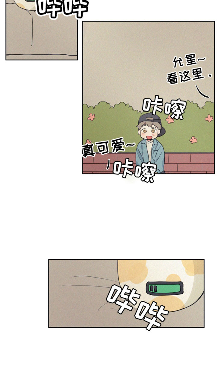 男性朋友们漫画,第113章：【番外完结】未来的孩子4图