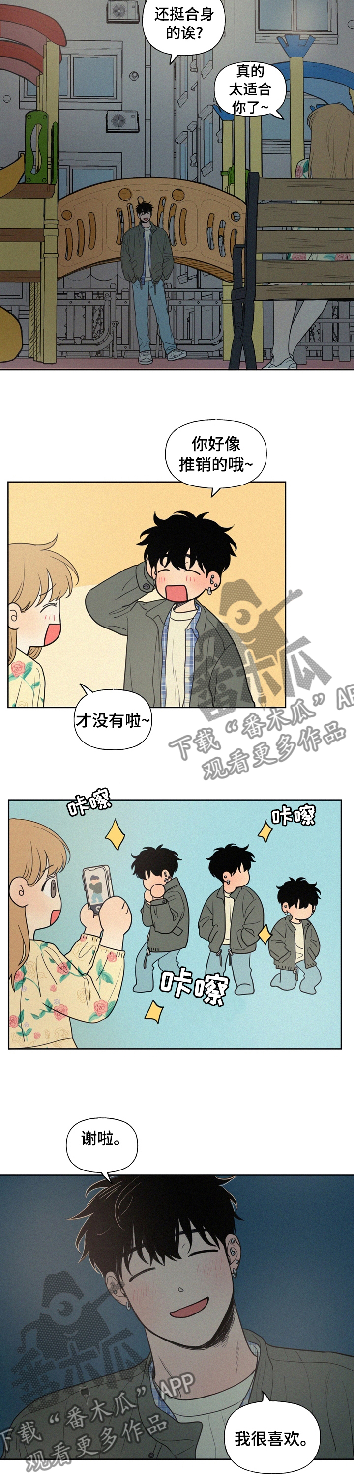 男性朋友们漫画,第56章：压力4图