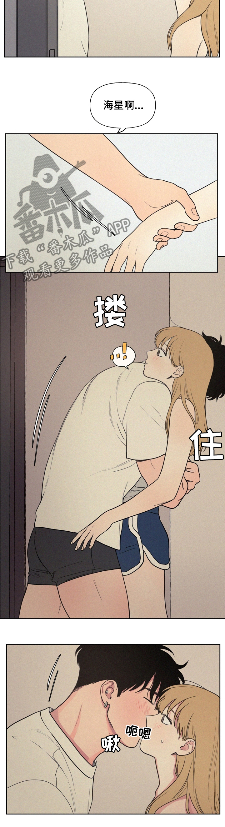 男性朋友们漫画,第50章：不能经常见面3图