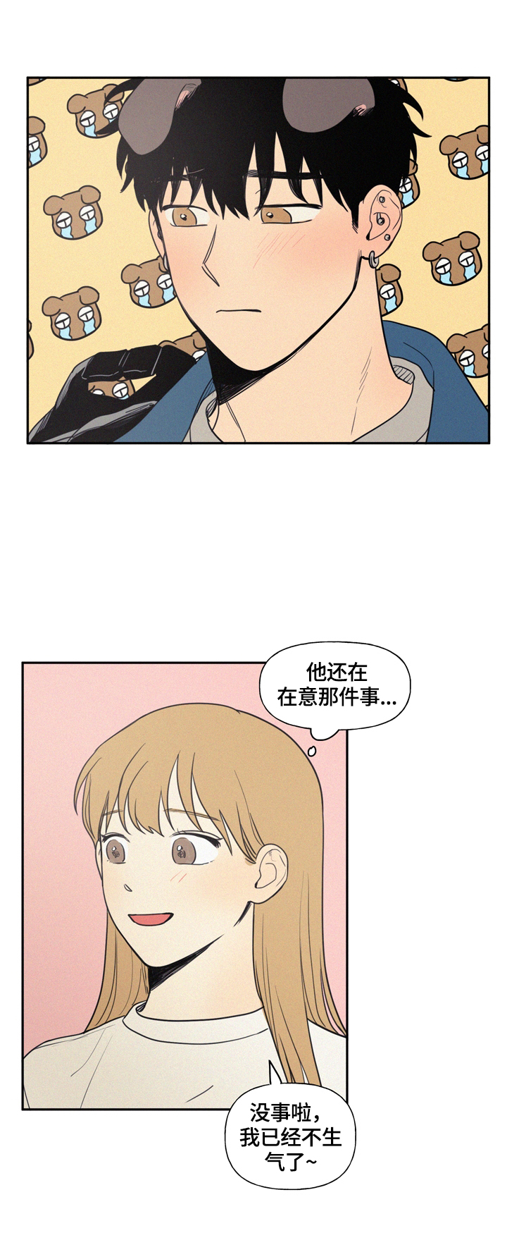 男性朋友们漫画,第38章：湿包5图