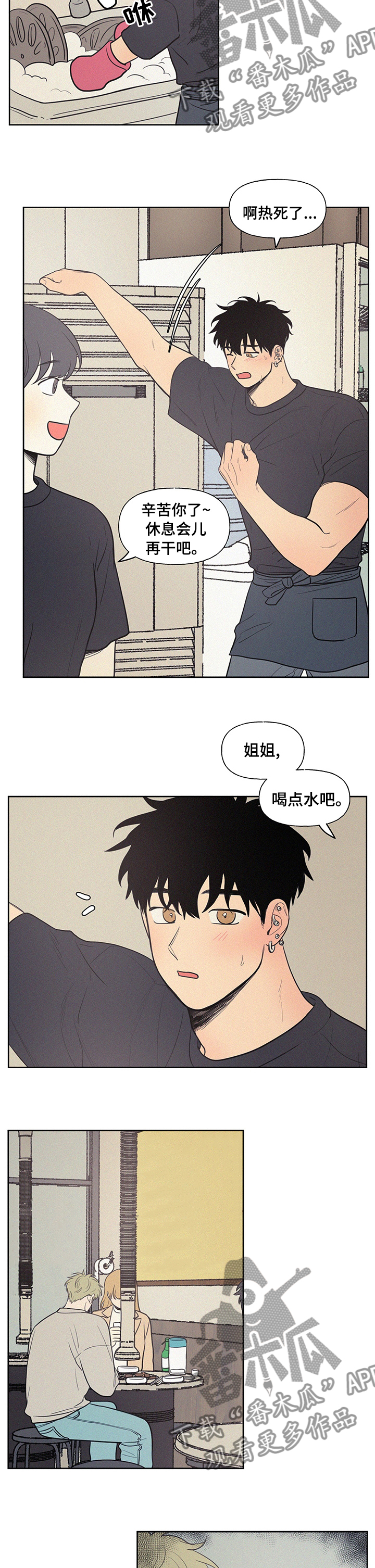 男性朋友们漫画,第70章：她怎么会来这4图