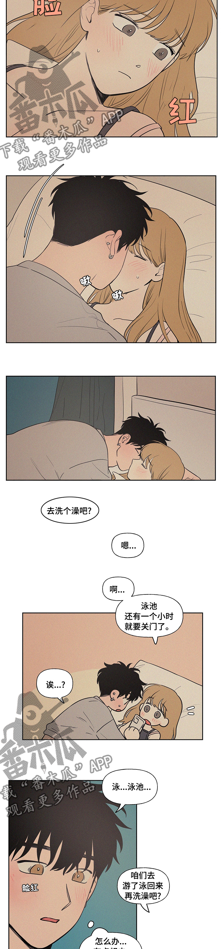 男性朋友们漫画,第96章：泳池2图