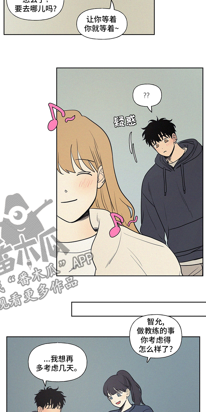 男性朋友们漫画,第99章：新车5图