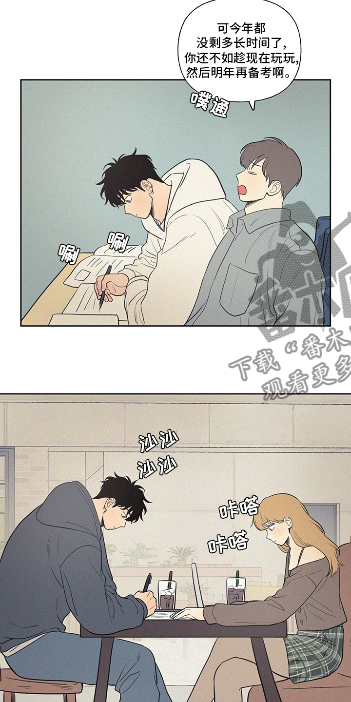 男性朋友们漫画,第102章：【第一季完结】平凡3图