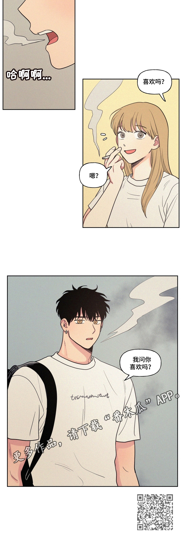 男性朋友们漫画,第30章：喜欢吗3图