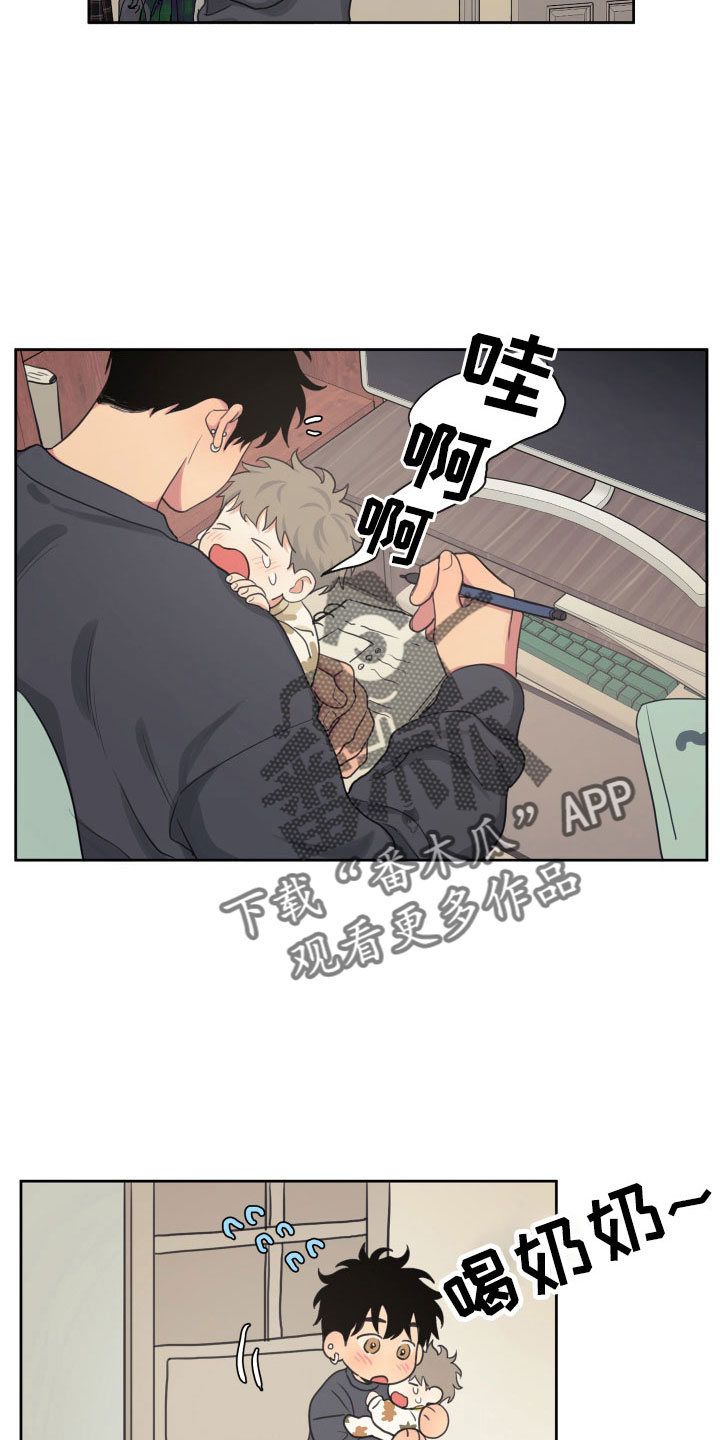 男性朋友们漫画,第110章：【番外】快死了1图