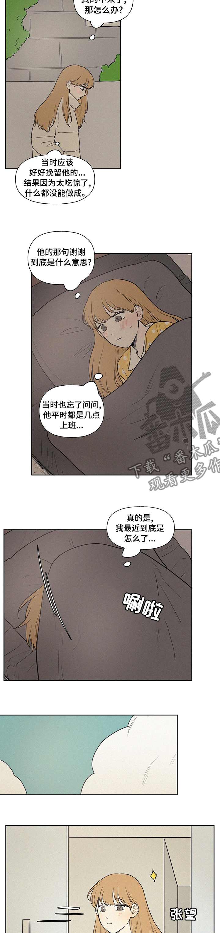 男性朋友们漫画,第78章：你说的是不是他啊5图