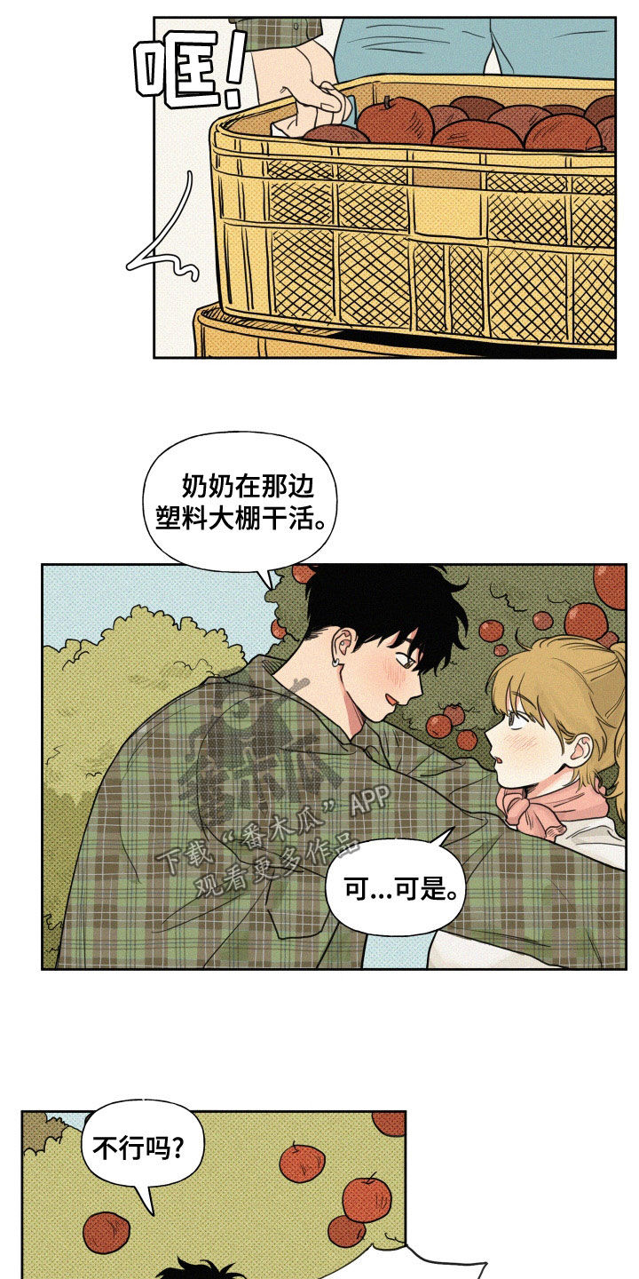 男性朋友们漫画,第104章：【番外】主动5图