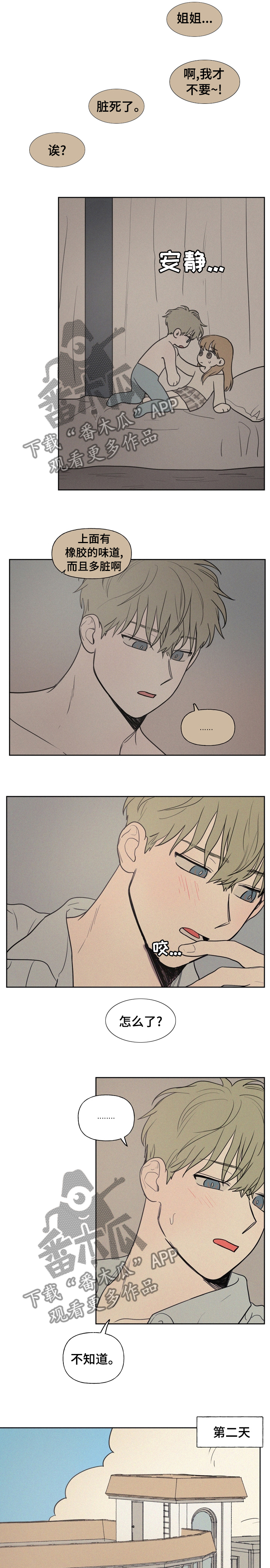 男性朋友们漫画,第50章：不能经常见面1图