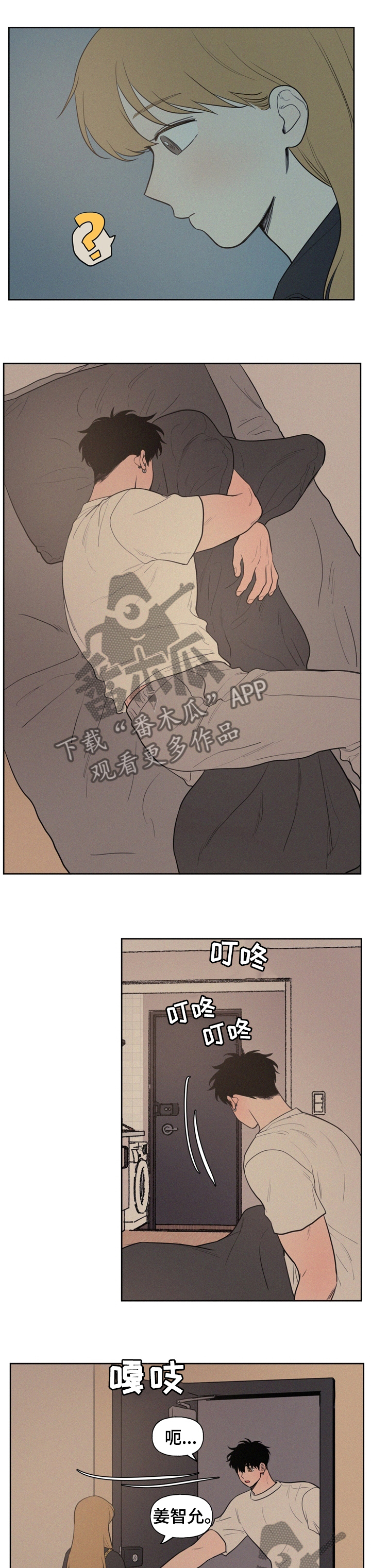 男性朋友们漫画,第65章：到此为止吧2图