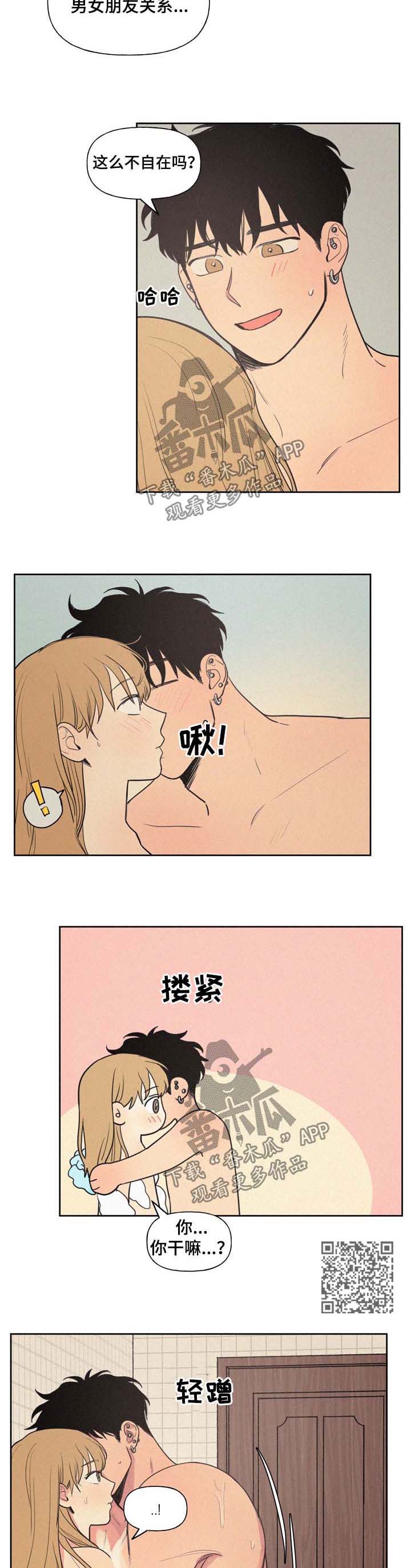 男性朋友们漫画,第31章：泳装3图