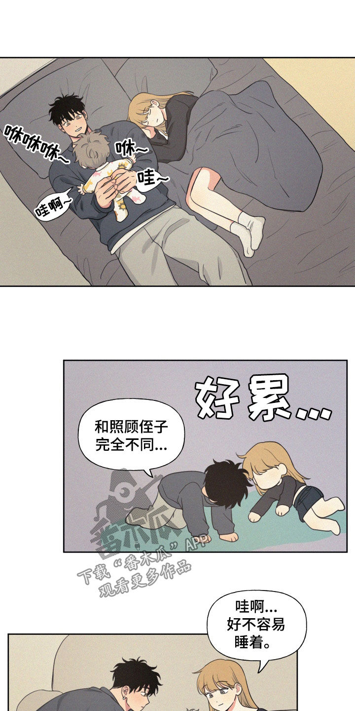 男性朋友们漫画,第109章：【番外】天上掉下个孩子5图