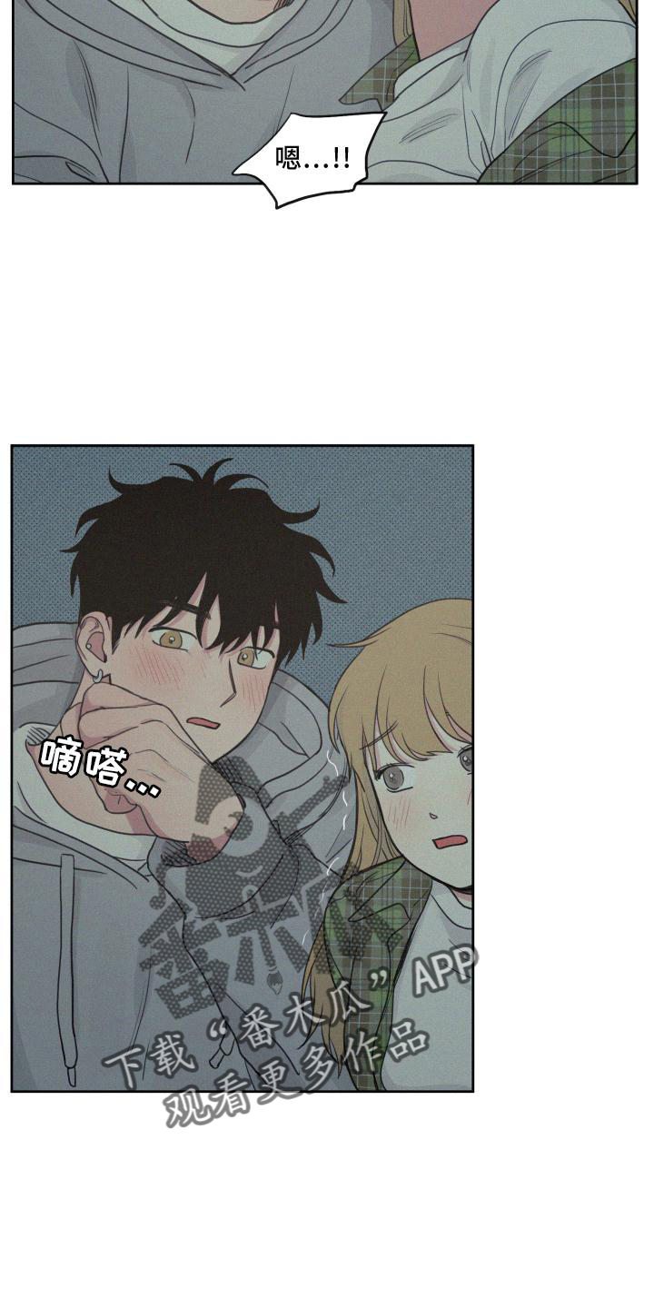 男性朋友们漫画,第107章：【番外】星星好漂亮2图