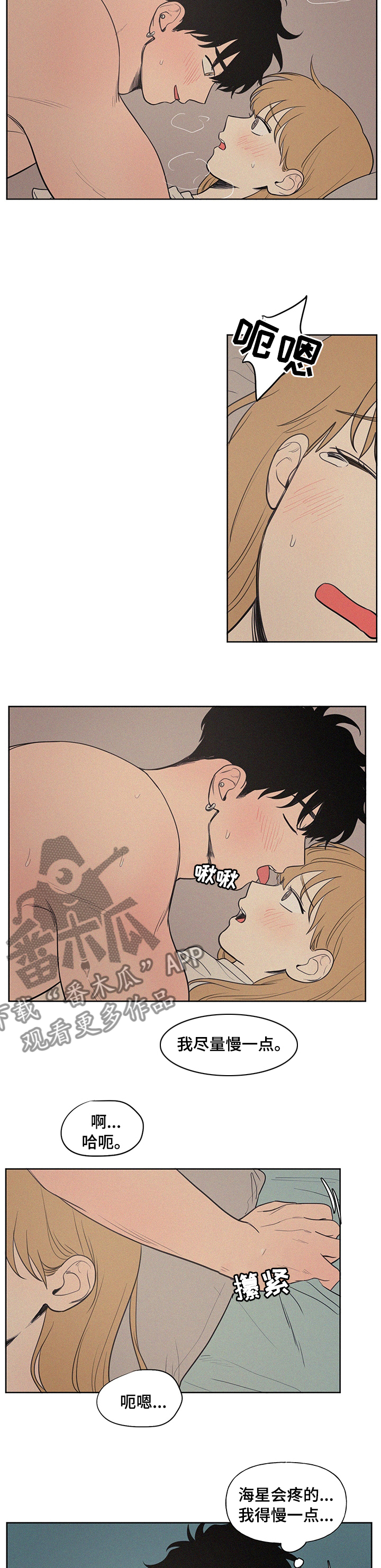 男性朋友们漫画,第86章：好幸福3图