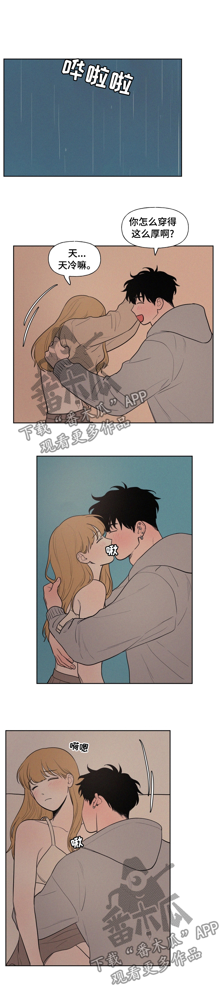 男性朋友们漫画,第58章：明天才回来吗3图