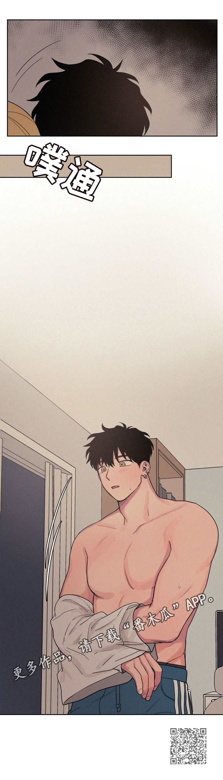 男性朋友们漫画,第15章：带进家里4图