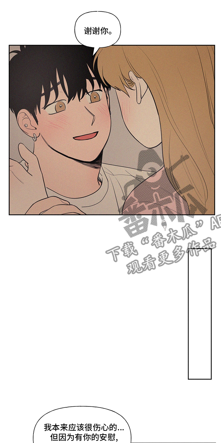 男性朋友们漫画,第102章：【第一季完结】平凡1图