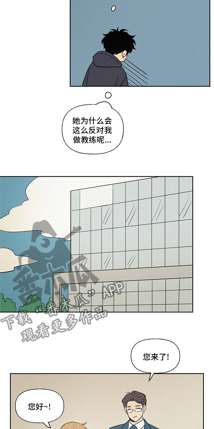 男性朋友们漫画,第99章：新车2图