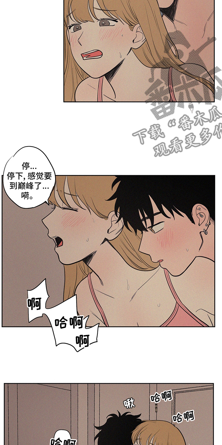 男性朋友们漫画,第97章：诱人5图