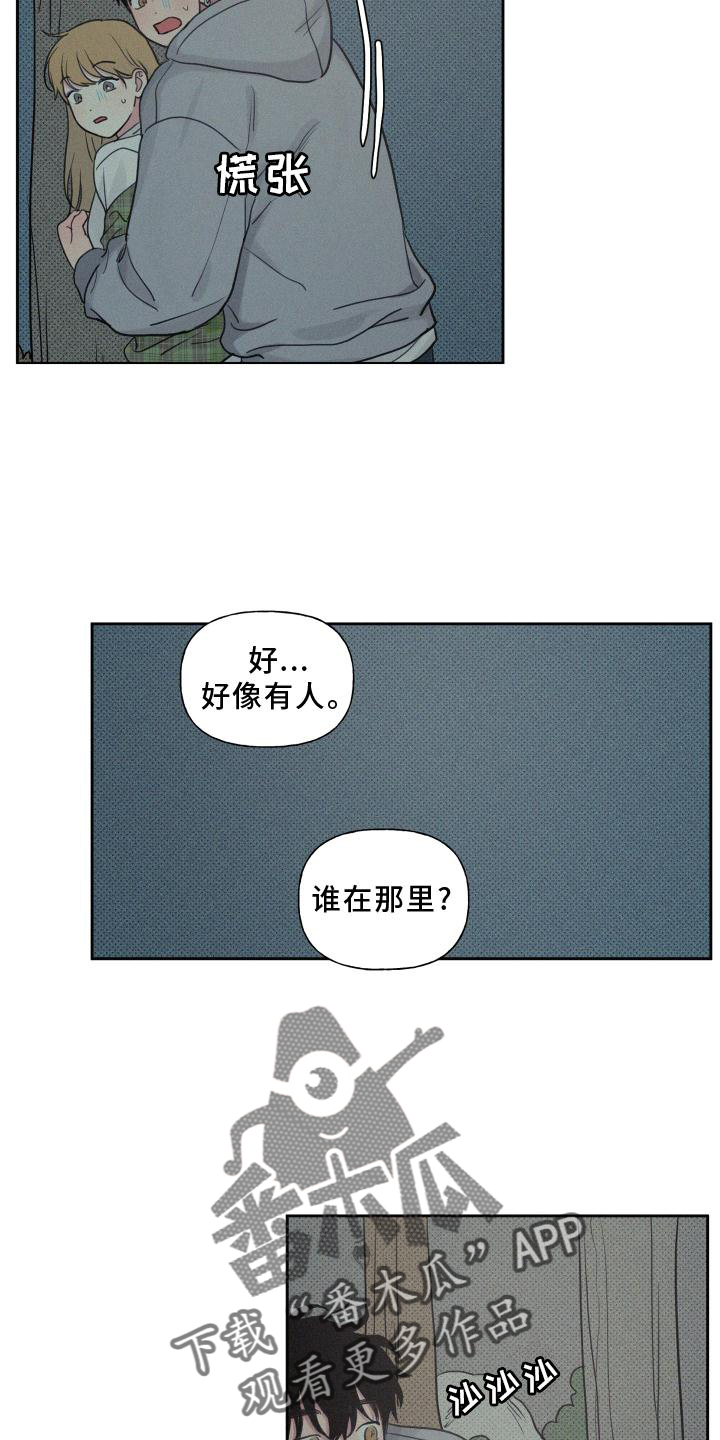 男性朋友们漫画,第107章：【番外】星星好漂亮1图
