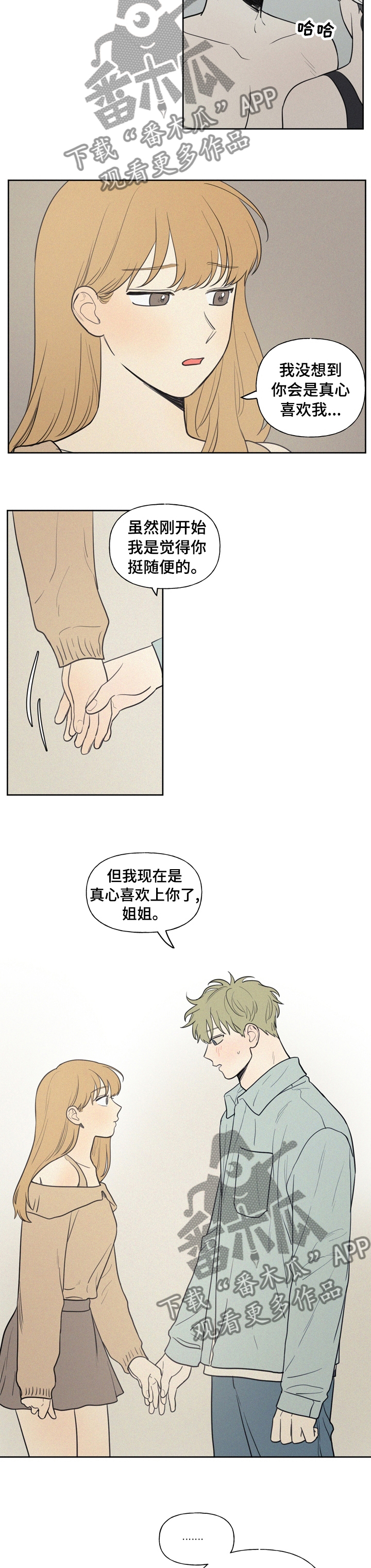 男性朋友们漫画,第57章：钱多了不起吗5图