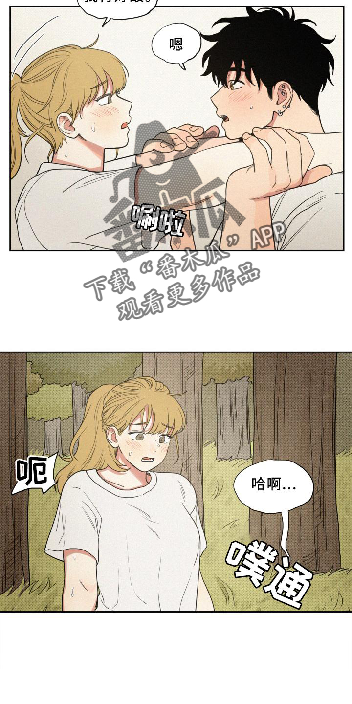 男性朋友们漫画,第105章：【番外】积极5图