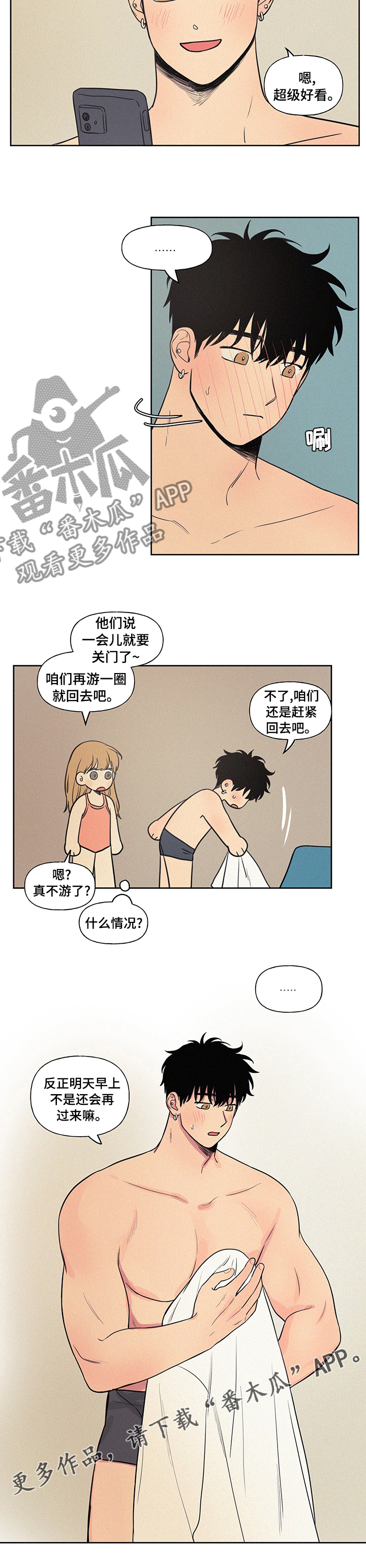 男性朋友们漫画,第96章：泳池5图