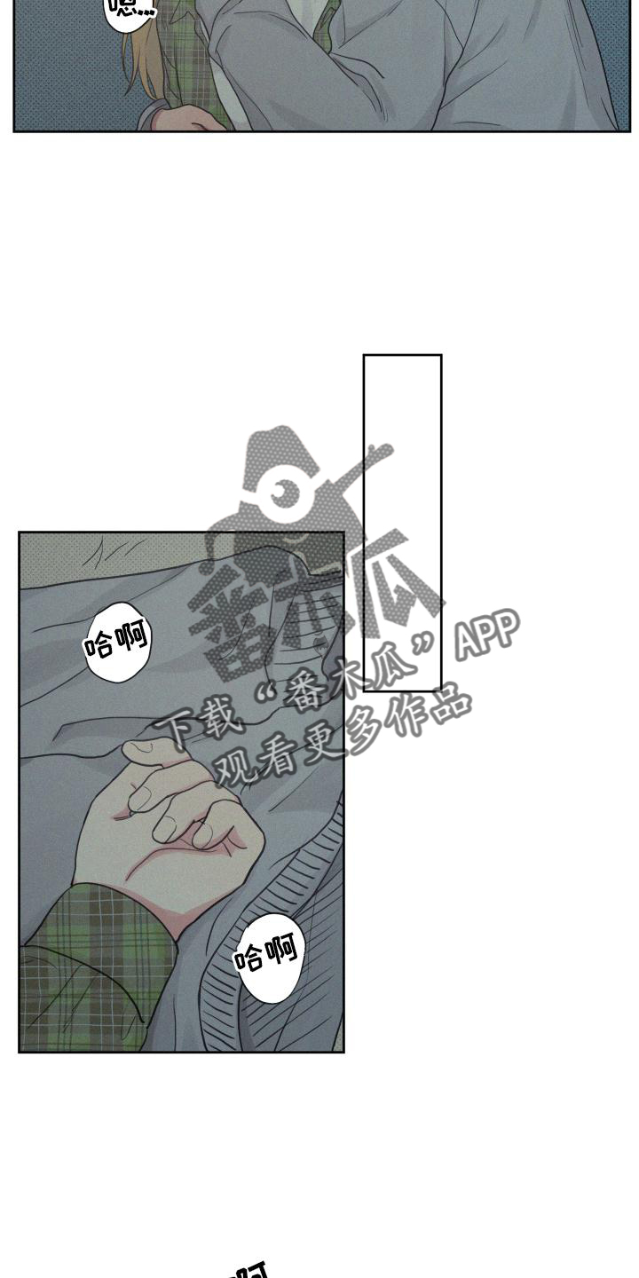 男性朋友们漫画,第107章：【番外】星星好漂亮5图