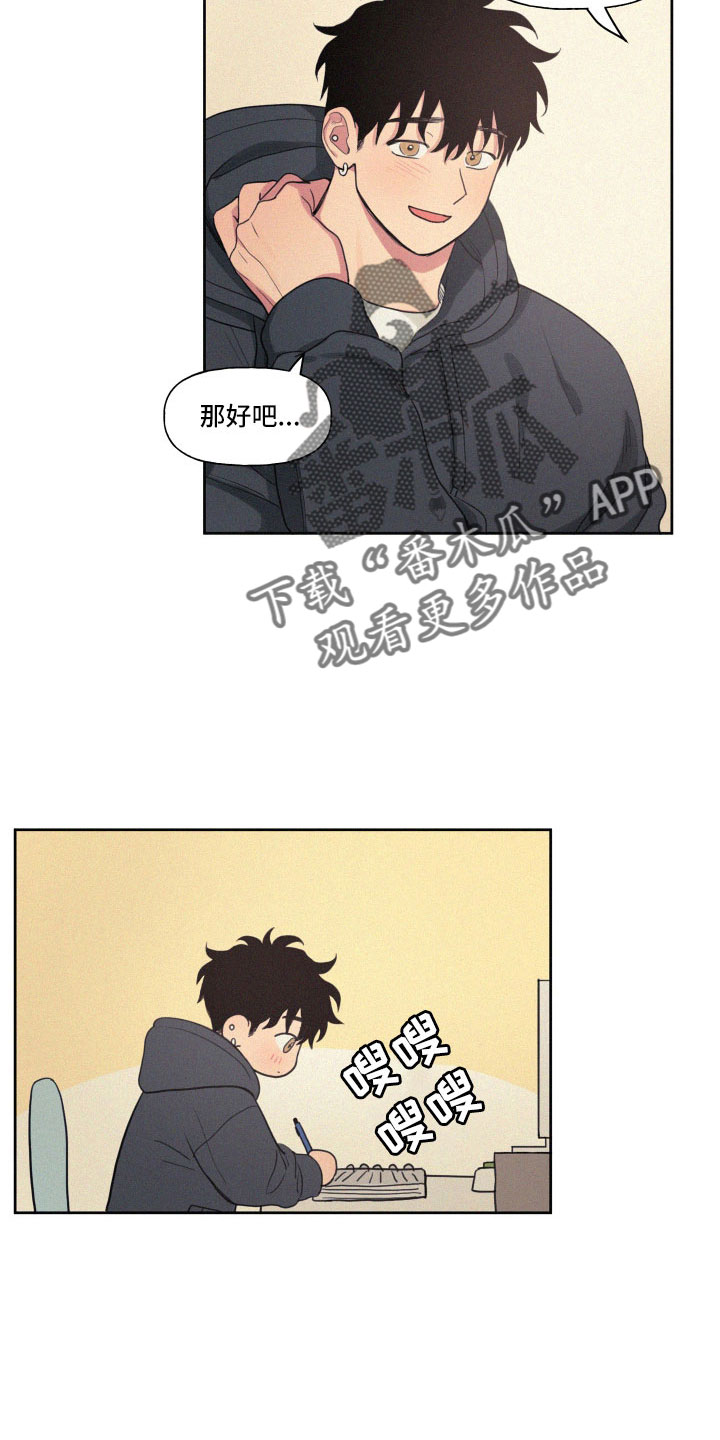 男性朋友们漫画,第111章：【番外】两个天使5图