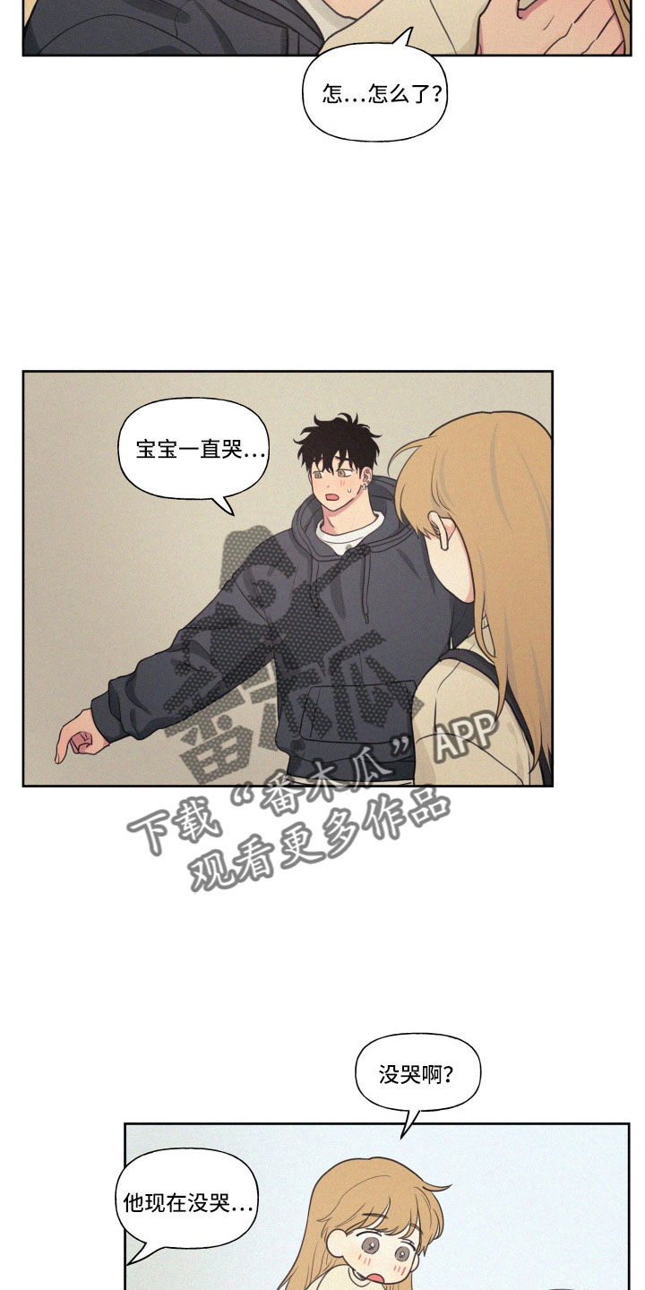 男性朋友们漫画,第110章：【番外】快死了4图