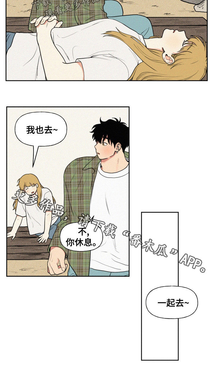 男性朋友们漫画,第103章：【番外】下乡5图