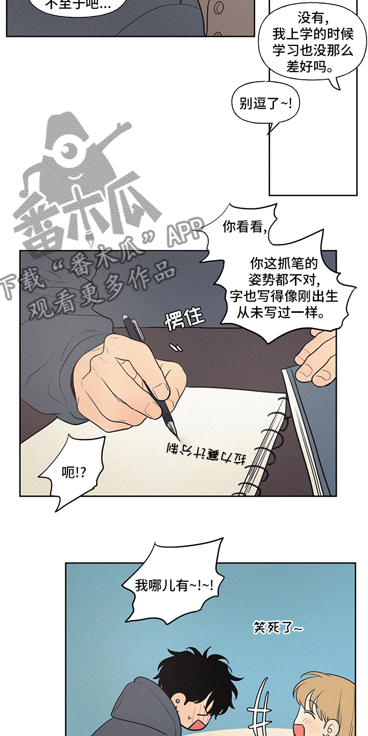 男性朋友们漫画,第102章：【第一季完结】平凡5图