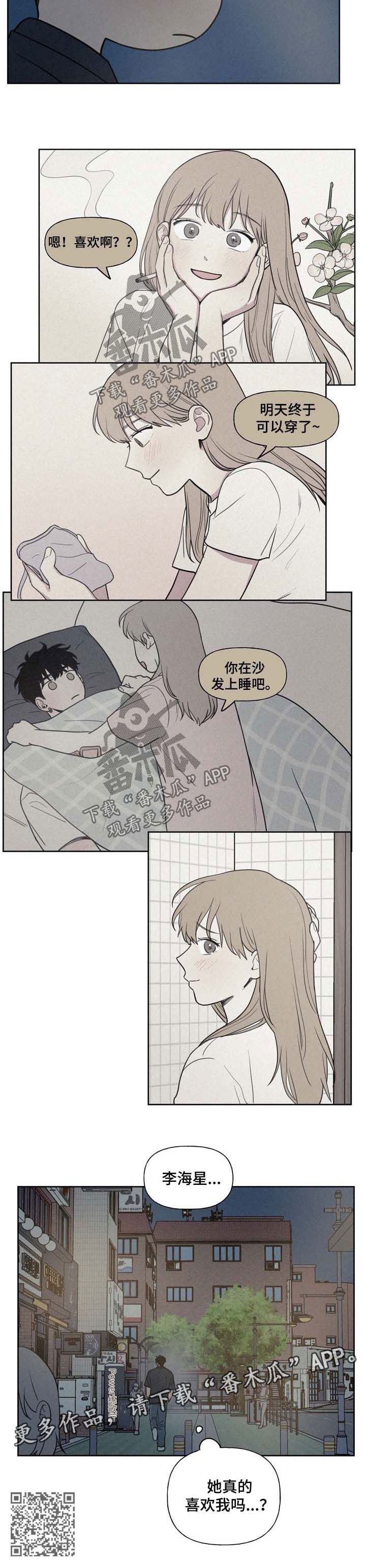 男性朋友们漫画,第34章：他真的喜欢我吗3图